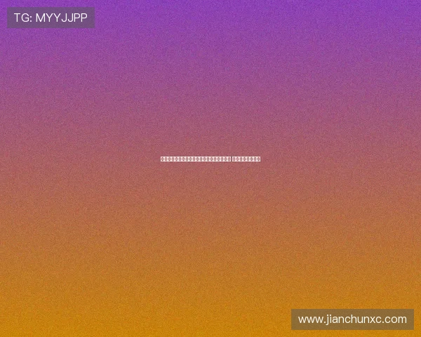 普利希奇：无法理解为何总有人质疑莱奥潜力 他无疑是顶尖天才