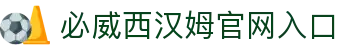 BETWAY·必威(西汉姆联)官方网站-Official Platform
